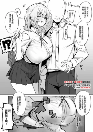 [ほたてちゃん] 距離感がかなりバグってる先輩JK-1280x