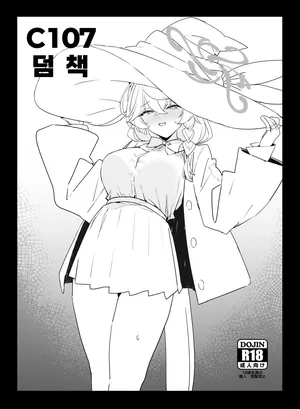 [remora field (remora)] C107 omake hon | C107 덤 책 (Blue Archive) [Korean] [Digital]