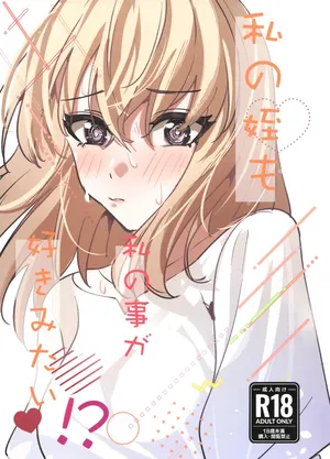 (C108) [DoubleDragon Warehouse (DoubleDragon)] Watashi no Mei/Oba mo Watashi no Koto ga Suki Mitai!? | My Niece/Aunt Seems to Love Me Too!? (BanG Dream! Ave Mujica) [English]