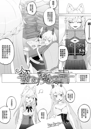 欲望的魔法书