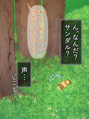 [Mahorama] Ki Nobori o Suru Bouisshu