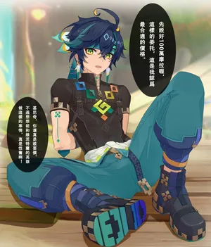 [Qshika] Kinich's Commission (Chinese, Textless)