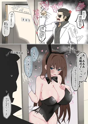 [4UU] Tonari no Heya no Mahou Tsukai (Fate/Grand Order)