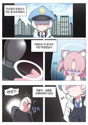 [끼굴] 발키리 모브와 꽁냥거리는 만화 [Korean]