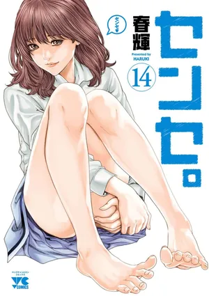 Sense volume 14