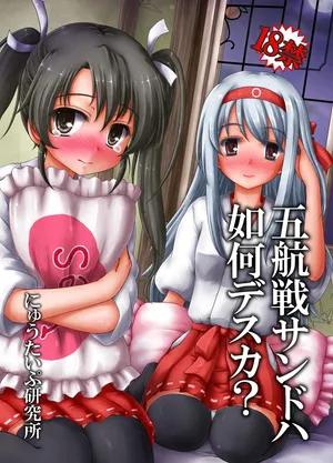 [Newtype Kenkyuujo (Kotowari)] Gokousen Sando wa Ikaga Desu ka? (Kantai Collection -KanColle-) [Digital]