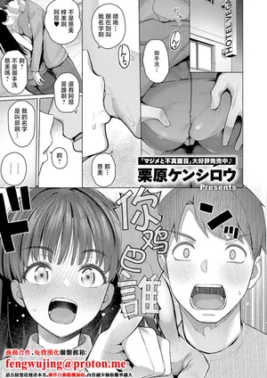 [栗原ケンシロウ]グリッチ!_ロマンス