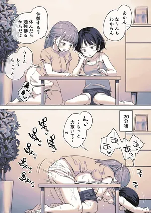 [Ayanakitori] Benkyou toka Iroiro Oshiechau Futanari-chan