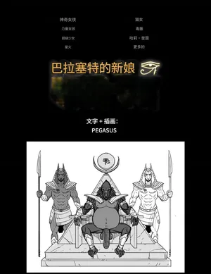 [Pegasus]_Brides_of_Baba-Set_(Justice_League)个人机翻