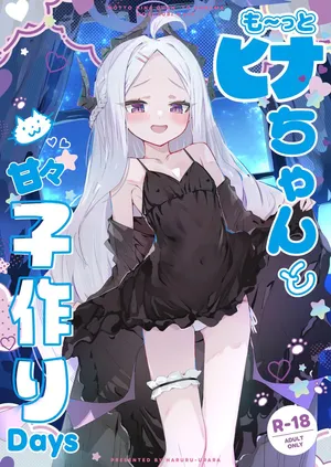 [HARURU-URARA (Uraara)] MOTTO HINA CHAN TO AMAAMA KOZUKURI DAYS (Blue Archive) [Korean]