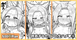 [Leonat] Yuuwaku suru Seia to Namahame (Blue Archive) [Korean]