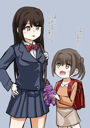 [OtonoF] Doguu ni Harami Buzoku-ka Saserareru Shimai