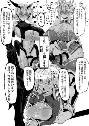 [Mr.way] Artoria ga Artoria o Okasu Futanari Les Sex (Fate/Grand Order)