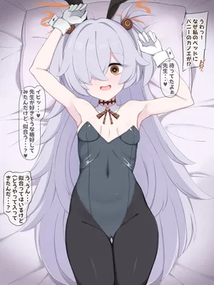 [八9二] バニーカノエ (ブルーアーカイブ)