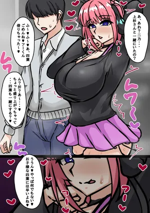 [テフル] 寝取り二と寝取られ四 (五等分の花嫁)