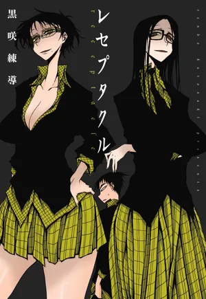 [Kurosaki Rendou] Receptacle│容器 [明日彼女汉化组]