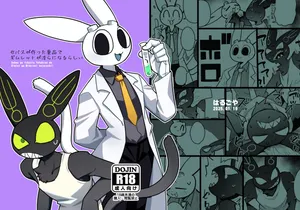 [Harugoya (Harusuke)] Turns out the drug Sebastion made, turned Gimlet horny (Giant Oujo-Sama) [Digital] [English]