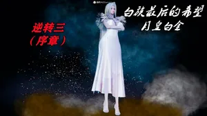 逆转（老）第三季合集  上