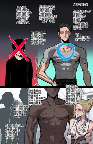 [ratatatat74] 劣等男性性爱排斥法则 [Chinese] [LC整合汉化组 & 虫合嵌字修正]