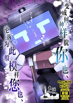 [Owakari Itadake Tadarouka (Umiyama Soze)] Donna Sugata demo Kimiwa, Konna Sugata demo Anatawa, | 变成何种样貌你也、  沦落为此般模样您也、 (Blue Archive) [Chinese] [欶澜汉化组]