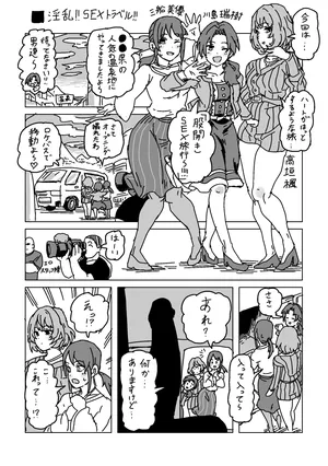 [LFTN] 川島さんの淫らな旅行