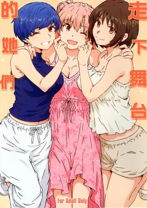 (C108) [RPG COMPANY 2 (Toumi Haruka)] Butai wo Oritara | 走下舞台的她們 (Yahari Ore no Seishun Love Come wa Machigatteiru.) [Chinese] [三無漢化]