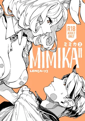 [ZOAL] MIMIKA 02 [中文] [橄榄汉化组]