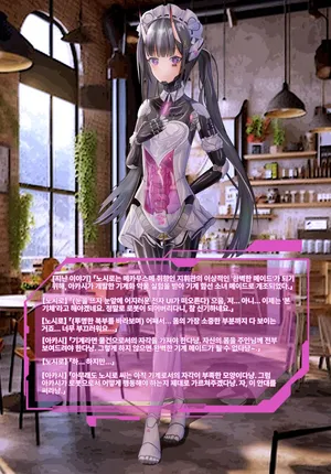 [Nagarehatsurebo] Noshiro no meka ochi [Korean]