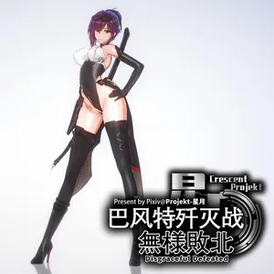 2024年6月23日《巴风特歼灭战》