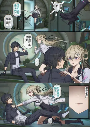 [开甲韦一郎] 琳奈出击 (鸣潮) [Chinese]