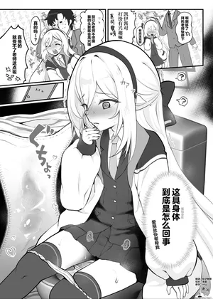 [熊尾もふもふ] ケイ (ブルーアーカイブ) [Chinese] [欶澜汉化组]