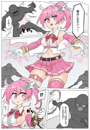 【Skeb】凌辱される変身ヒロイン