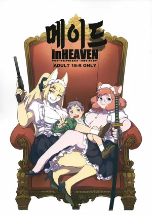 (Kansai! Kemoket 7) [okett (Teko)] Meido inHEAVEN | 메이드 inHEAVEN [Korean]