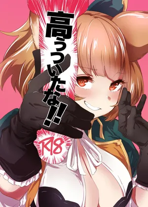 [Rev3 (Monchan rev3)] Takou Tsuita na!! (Granblue Fantasy) [Digital]