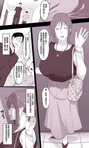 [sora mame] otto ni naisyo de 2