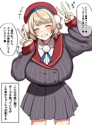 [からし めんたいこ] ♥uimm種付けプレス♥ (しぐれうい)