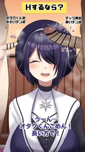 [9x2] Hするならどっち？チ●ポ比べ❤️【究極？の2択】