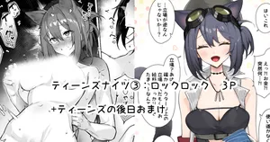 [Neko no Youchuu | 猫の幼虫] Teen-nights ③ - Rockrock (Arknights) [English] [RagsSgar_Translations]