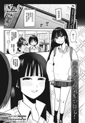 [きぃう] 羊子ちゃん気をつけて!。