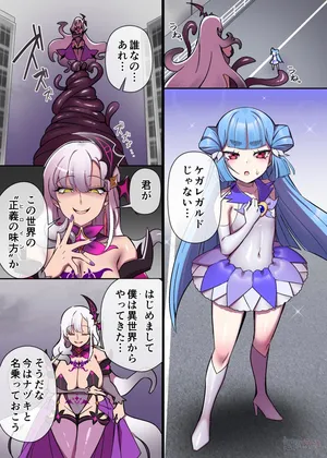 [憑依ラヴァー (デビルダンス)] 輝光聖姫アレスティア＆マッディチェリークロスオーバーif漫画