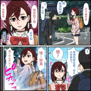 [Banana Style] An app that lets you have sex with anime characters (Ayase Momo) [dk personal translation]