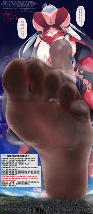 【中文翻译】rakiA：2025年莉莉丝双子生日插图集