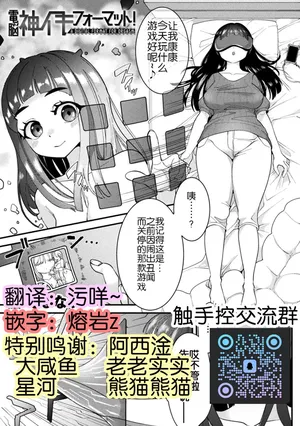 [Anthology] Bessatsu Comic Unreal Kisei Sennou ~ Hamukau Mesu wo Omoi no Mama ni ~ Vol. 1 [Digital]