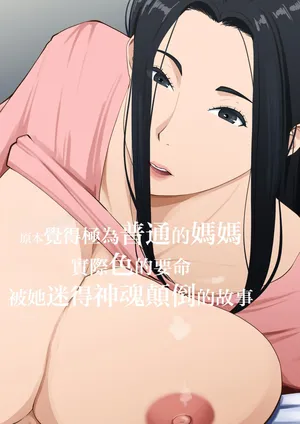 [Daidai Shikibu] goku hutuu da to omotte i ta kaa san ga zitu ha ero sugi te honenuki ni sa re ta hanasi [Chinese]
