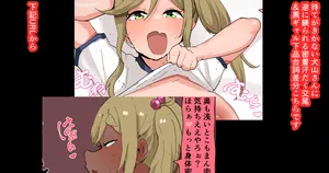 [かなみルボン] 犬山さん密着汗だく交尾＆黒ギャル下品台詞差分