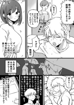 [ゆりしましろ] 前戯長すぎ男と何の非もない女