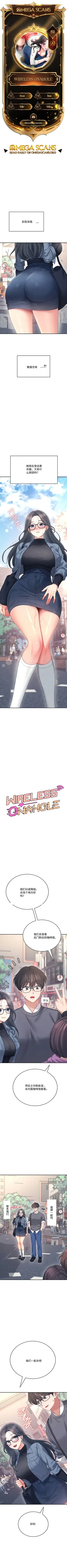 飞机杯女神连线中 Wireless Onahole - Chapter 61 机翻