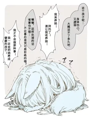 [Inumajin] Big Mizuiro and Little Me | 大大的水蓝色和小小的我 [寒风个人汉化]