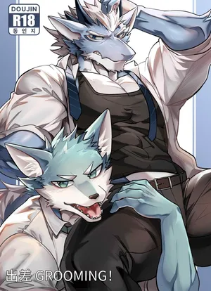 [Chung0u0] 出差Grooming！[Chinese][Digital][AI自动汉化]