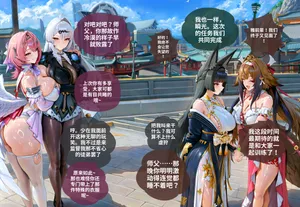 [Holo AI] 虚空猎人峰会 Void Hunters Meeting (AI Generated)[咕哒咕哒个人汉化]